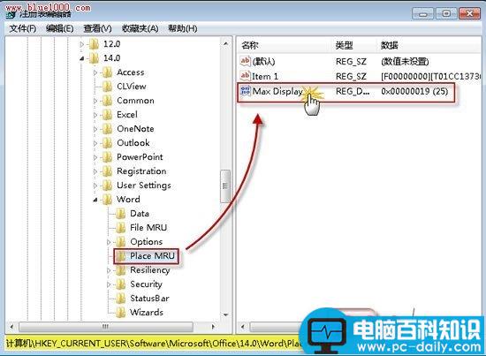 如何删除Word2010文档的最近打开记录