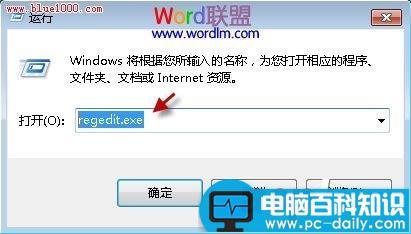 如何删除Word2010文档的最近打开记录