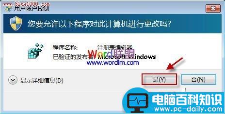 如何删除Word2010文档的最近打开记录