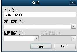 word表格怎么求和? word表格怎么求和?