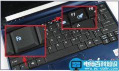 Win7笔记本触摸板怎么打开？