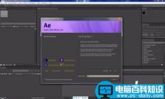 ae cs6安装后怎么汉化 After Effects CS6中文汉化图文详细教程