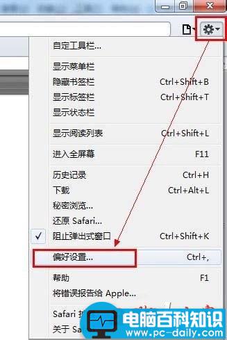 Win7,safari,打不开网页