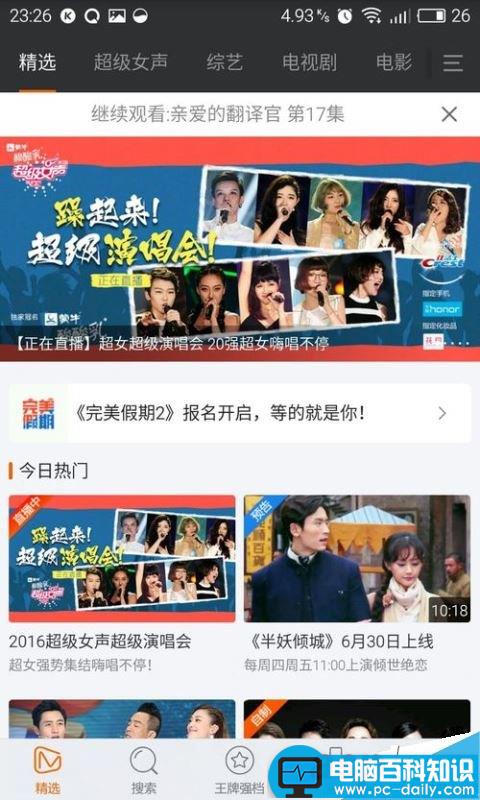 芒果TV,缓存