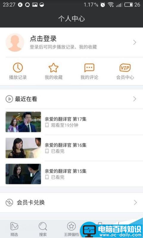 芒果TV,缓存