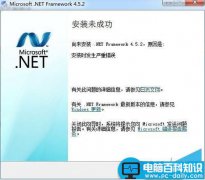 安装.NET Framework严重错误回滚怎么办？完美解决NET Framework4回滚问题的方法