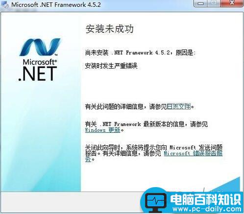 Framework,回滚,.NET4.5.2,framework4.0安装回滚,.net4.6安装失