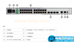 华为S5700-24TP-SI-AC交换机安装光模块的教程
