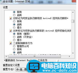 win7系统,控件,发行商,windows