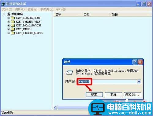 Win7,Rundll,错误