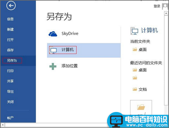 怎样在word2013中预览缩略图