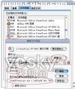 在PowerPoint 2007里把PPT文档批量转为PDF