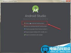 Android Studio2.0怎么创建第一个应用?