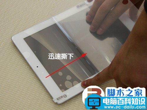 iPad的贴膜教程 苹果iPad如何完美贴膜教程