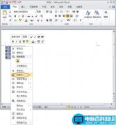 Word2010中调整行间距的方法