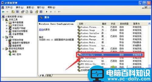 win7系统,无线网,871122