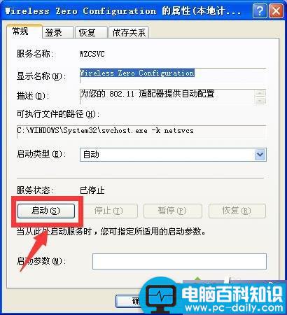 win7系统,无线网,871122