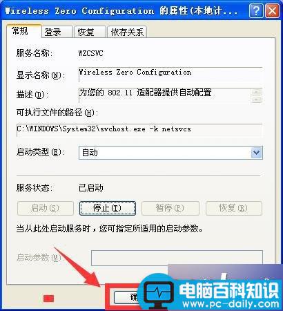 win7系统,无线网,871122