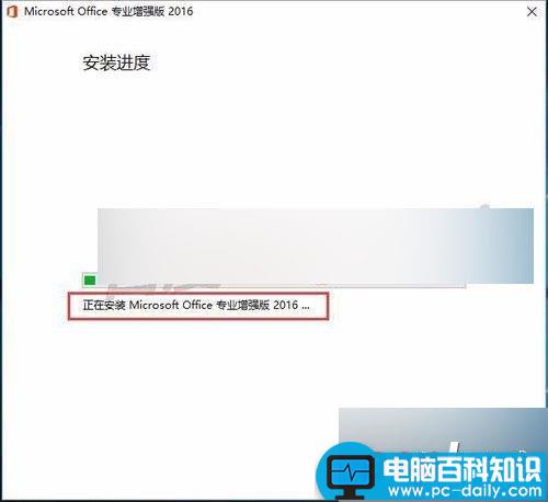 win7系统,Office2016