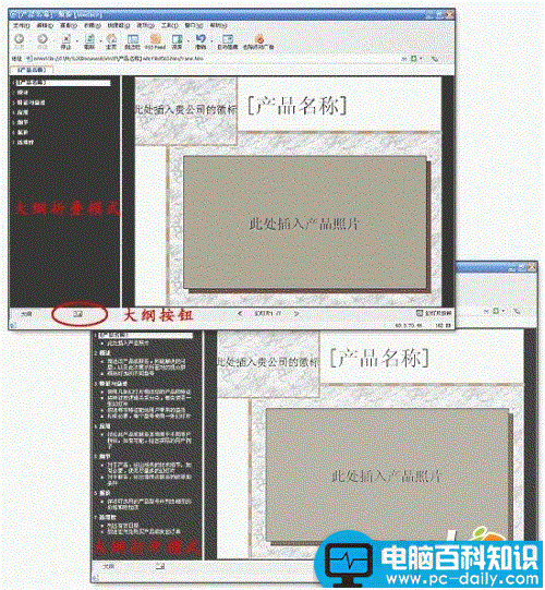 不带笔记本 把PPT演示文档发布到网上播放