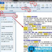 Word2010导航如何以黄色背景显示