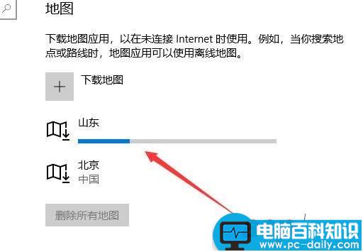 Win10,预览版1709,离线地图