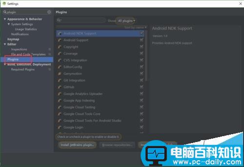 AndroidStudio,插件