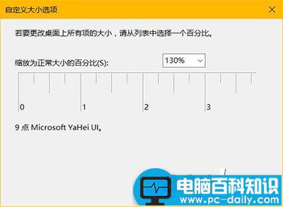 win10高分屏设置,win10,dpi设置