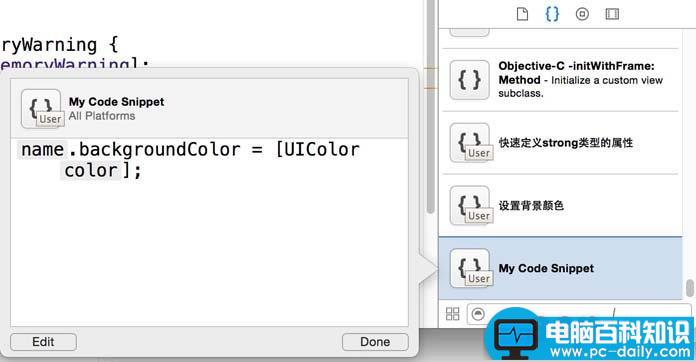 Xcode,代码块