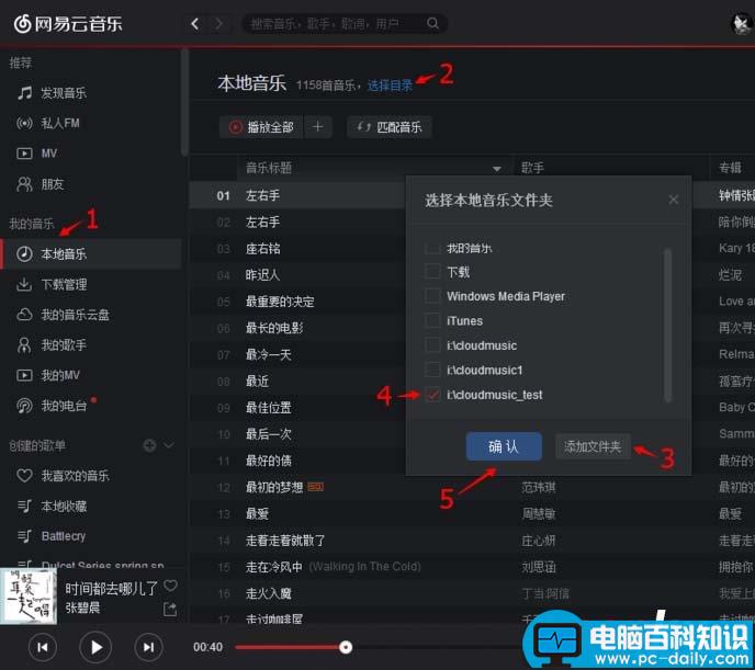 网易云音乐,歌曲,音质