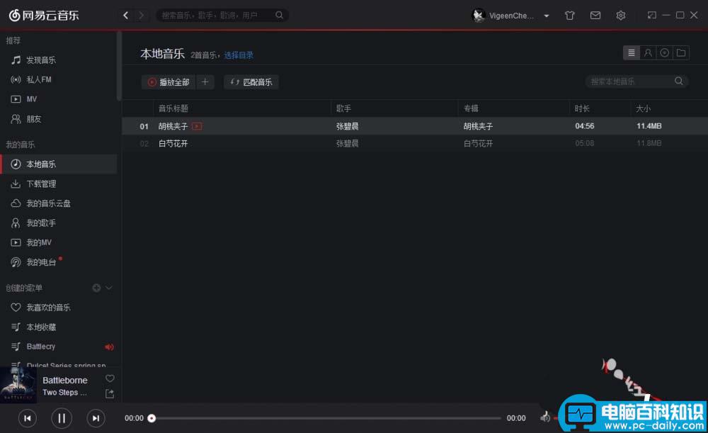 网易云音乐,歌曲,音质