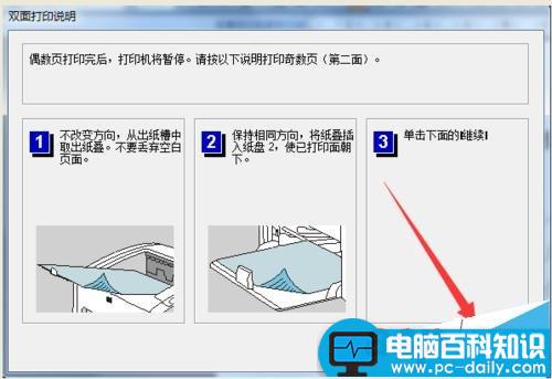 惠普1020,双面打印,打印机