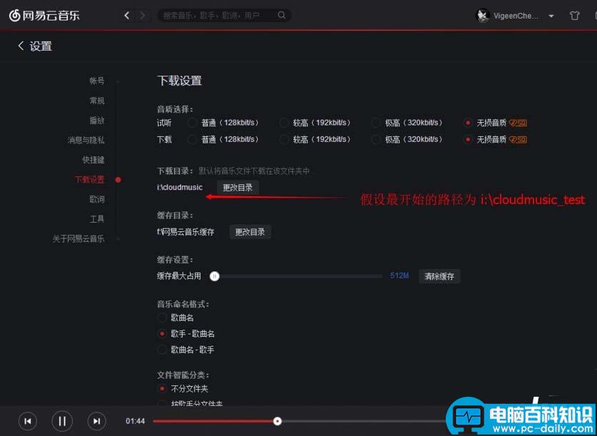 网易云音乐,歌曲,音质