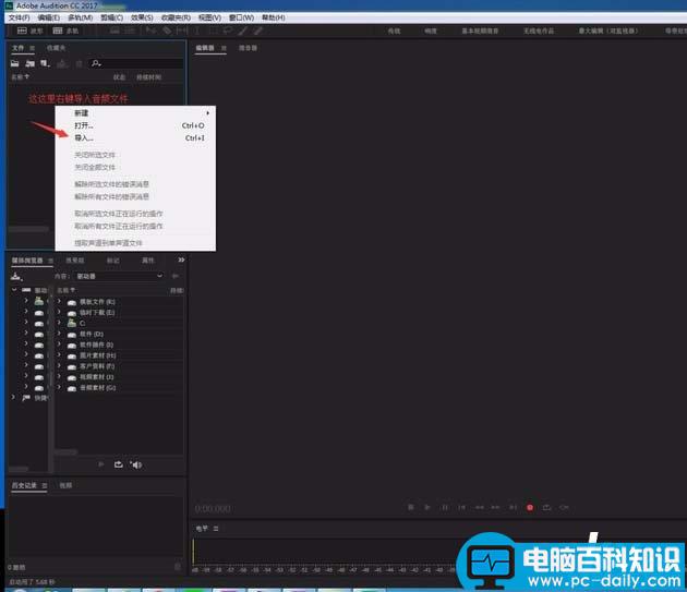 Audition,变音,音频