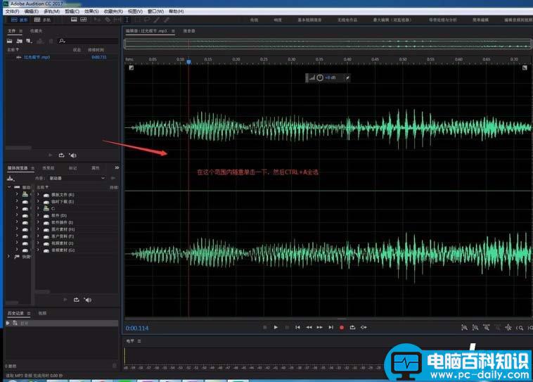 Audition,变音,音频