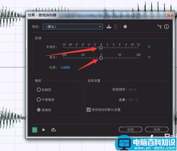 Audition,变音,音频