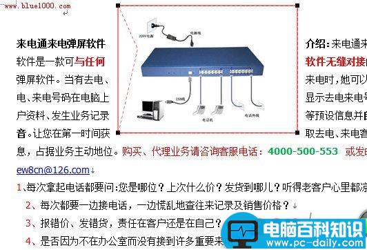 Word2007如何让文字围绕着图片排列？