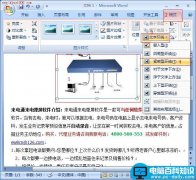 Word2007如何让文字围绕着图片排列？