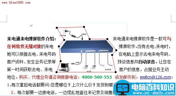 Word2007如何让文字围绕着图片排列？