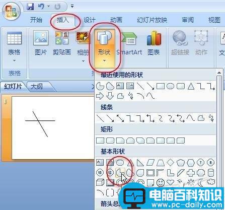 在PowerPoint 2007中制作旋转风车