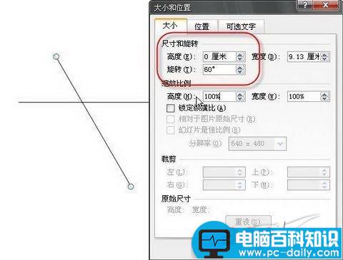 在PowerPoint 2007中制作旋转风车