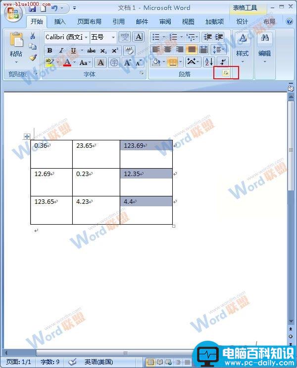 Word 2007如何将小数点对齐