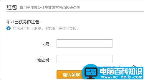 支付宝红包怎么领取?红包领取两种方法介绍