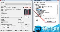 HP Designjet T2300打印机怎么设置CAD图纸居中打印?