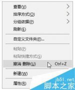 win10回收站文件如何恢复？win10回收站文件恢复教程