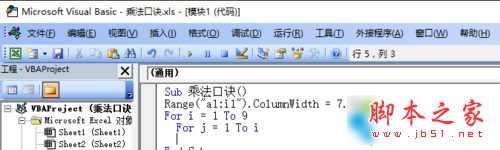 win7,excel,乘法口诀表