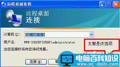 远程桌面复制本地电脑文件 远程桌面拷贝本地电脑上的文件的方法