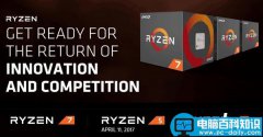 AMD Ryzen 5价格、性能曝光:跑分比i5 7600K快69%