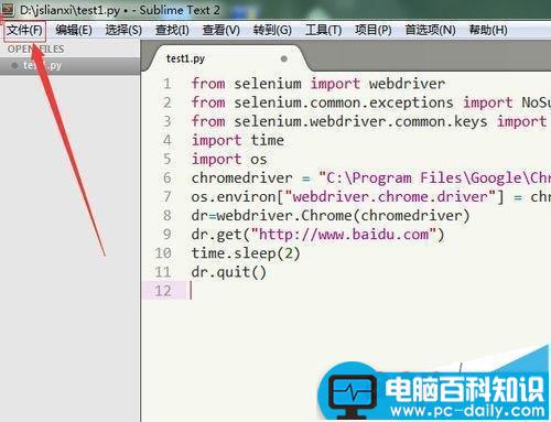 SublimeText,文件夹