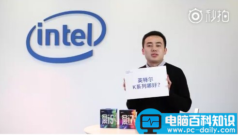 Intel,CPU,知识